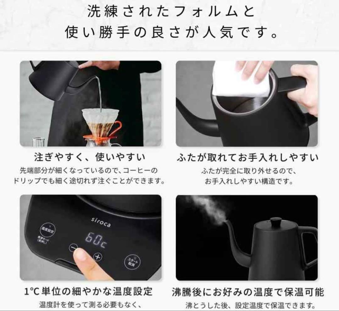 新品⭐︎未開封　siroca SK-D171 ブラック 電気ケトル