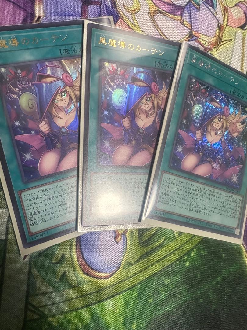 遊戯王　ブラックマジシャンガール　25thシク　クオシク　黒魔導のカーテン