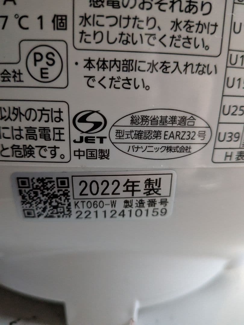 パナソニック　IHジャー炊飯器　3.5合炊き　SR-KT060　2022年製