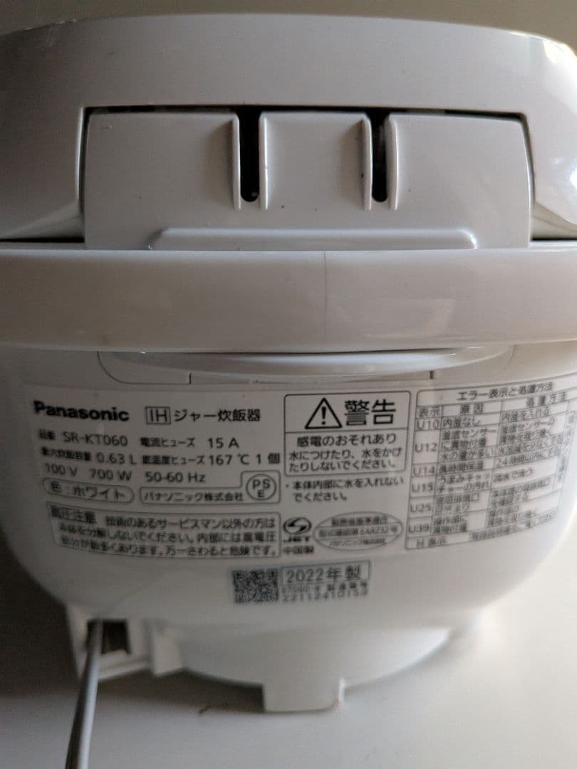 パナソニック　IHジャー炊飯器　3.5合炊き　SR-KT060　2022年製