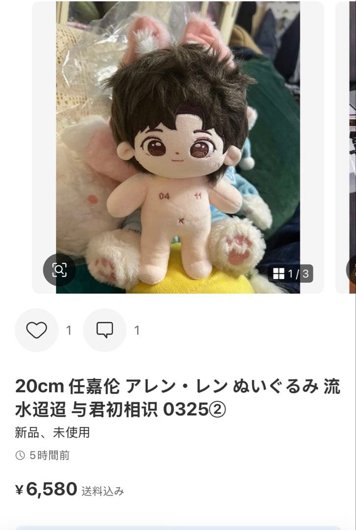 20cm 任嘉伦 アレン・レン ぬいぐるみ 流水迢迢 与君初相识 0325②