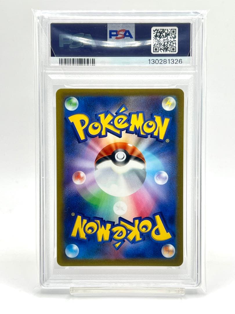【PSA10】ヒトカゲ プロモ ポケモンGO