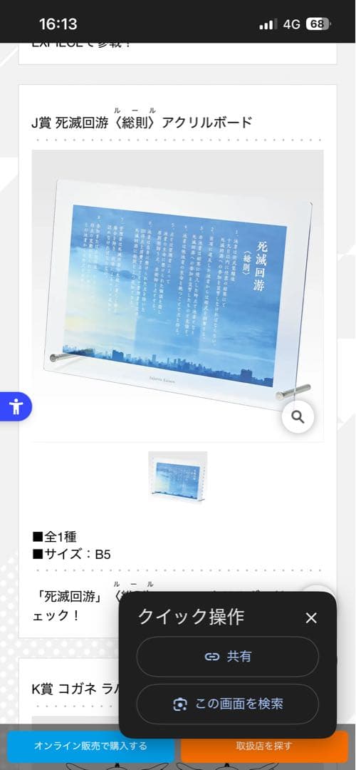 一番くじ、呪術廻戦　死滅回遊編 フィギュア(キララ以外) 条件クリアでおまけ付き