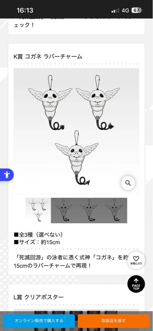 一番くじ、呪術廻戦　死滅回遊編 フィギュア(キララ以外) 条件クリアでおまけ付き