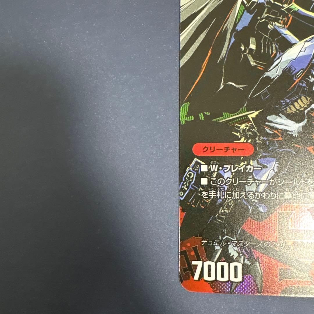 デュエマ ボルメテウスホワイトドラゴン　25周年　プロモ　1枚