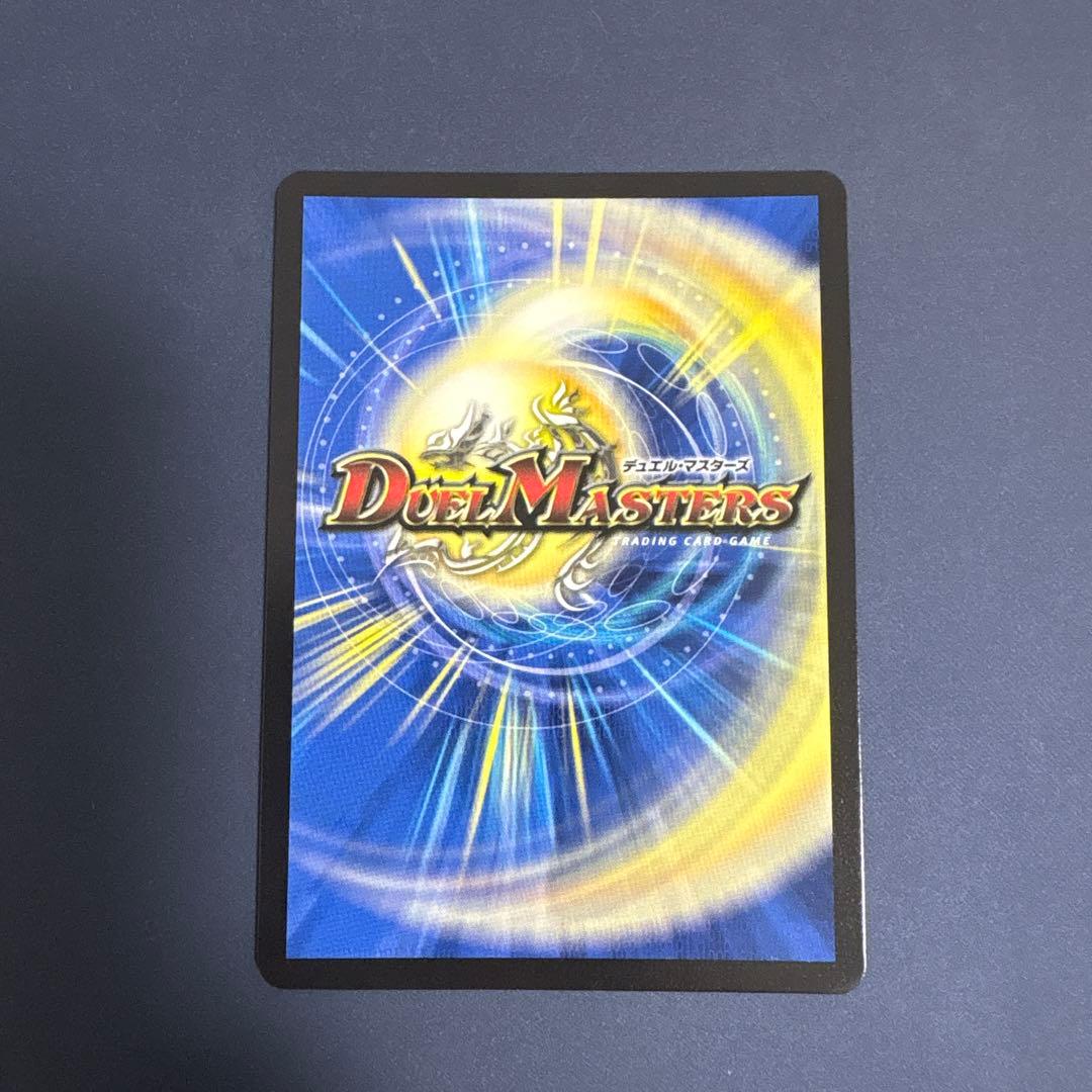 デュエマ ボルメテウスホワイトドラゴン　25周年　プロモ　1枚