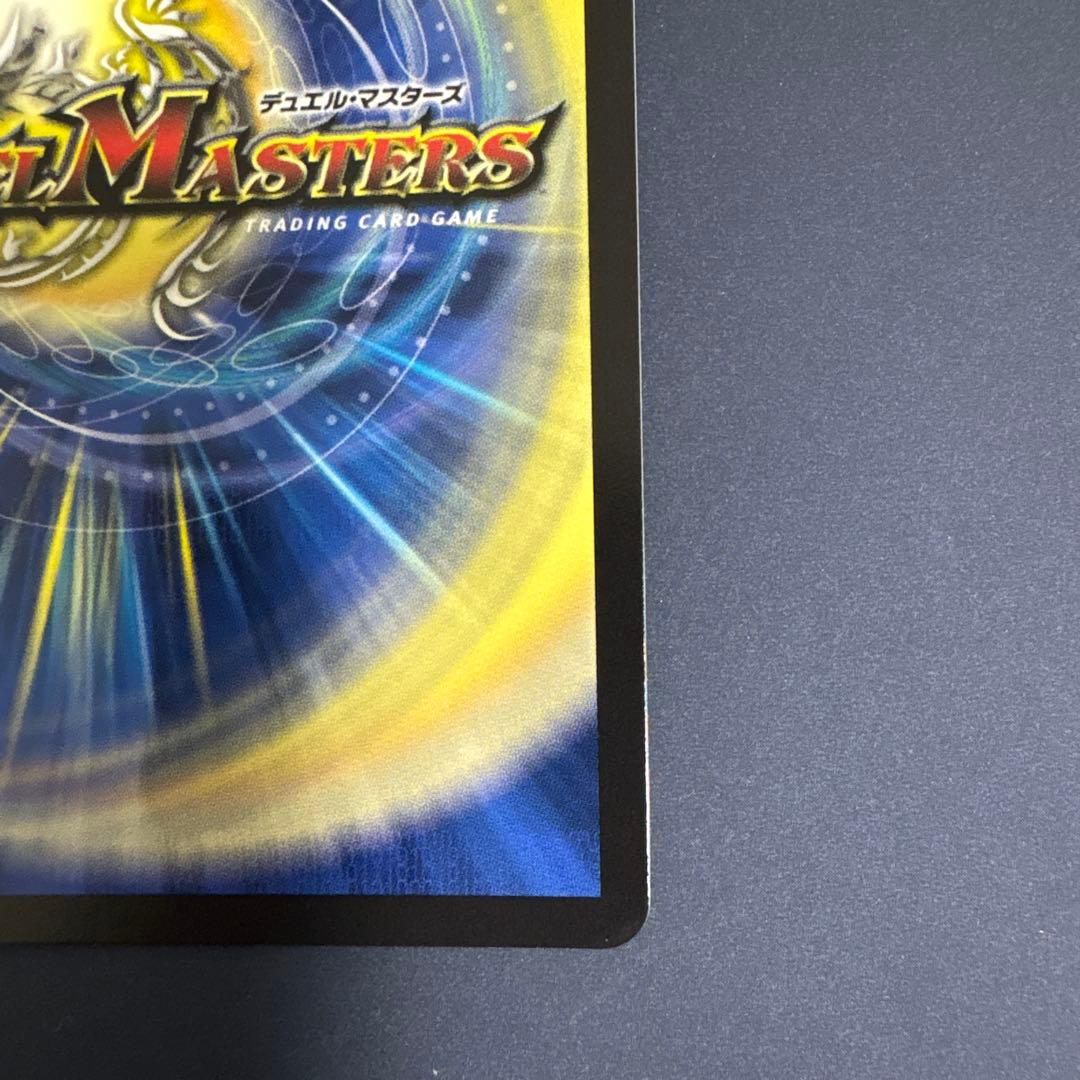 デュエマ ボルメテウスホワイトドラゴン　25周年　プロモ　1枚