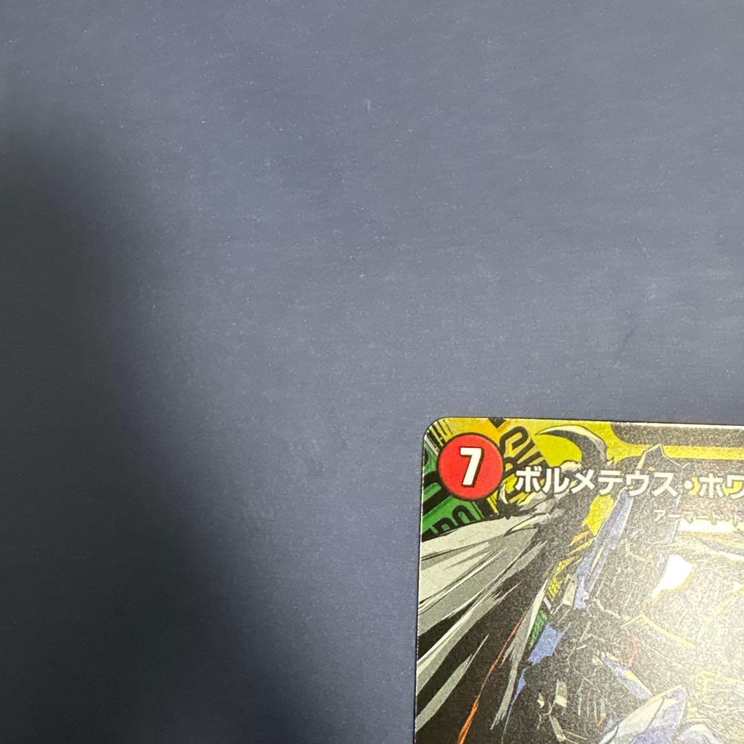 デュエマ ボルメテウスホワイトドラゴン　25周年　プロモ　1枚