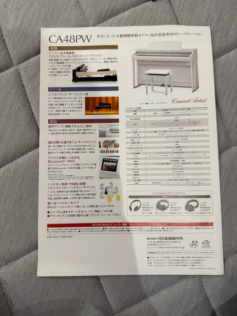 【6万値下げ中】KAWAI デジタルピアノ 88鍵 黒 椅子付き