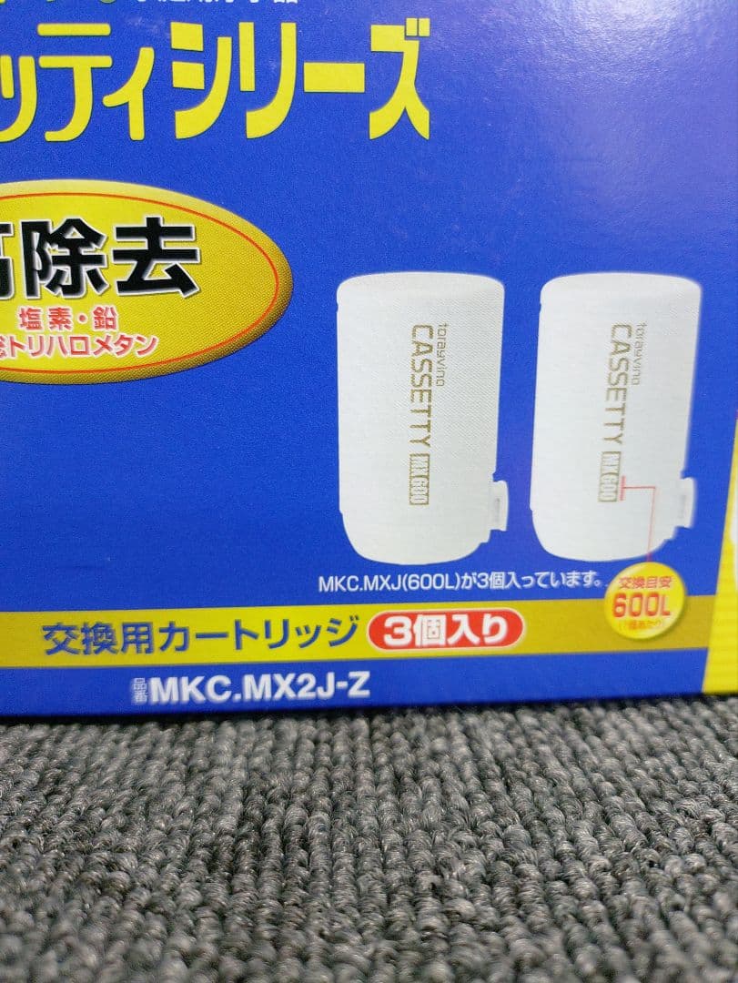 117☆新品 トレビーノ カセッティ 交換用 カートリッジ MKC.MX2J-Z