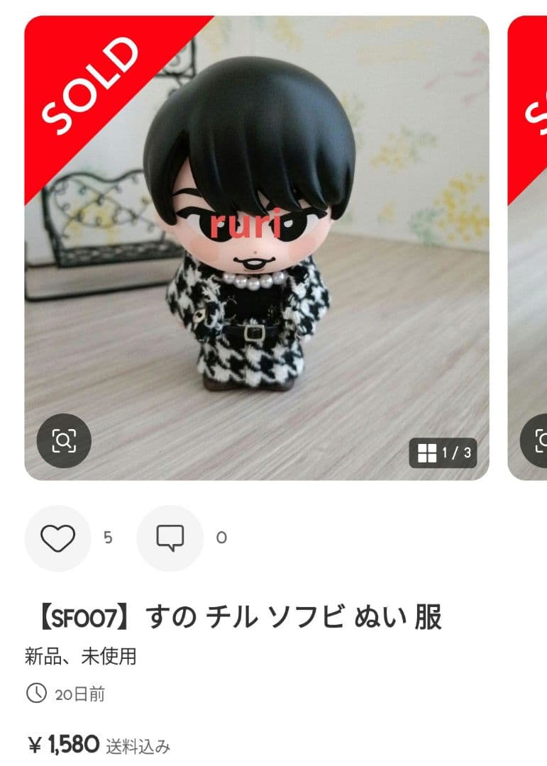 【うーちゃみ ☪︎】すの ソフビ 服 オーダー