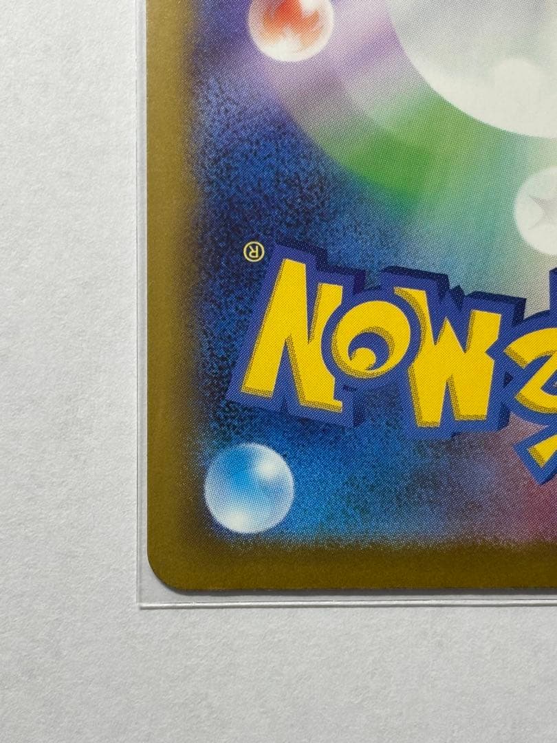 メガゲッコウガex sar センタリング良好　忍者スピナー