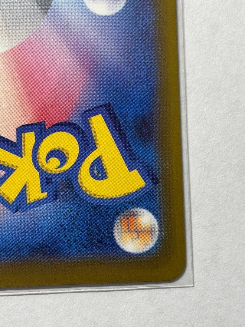 メガゲッコウガex sar センタリング良好　忍者スピナー