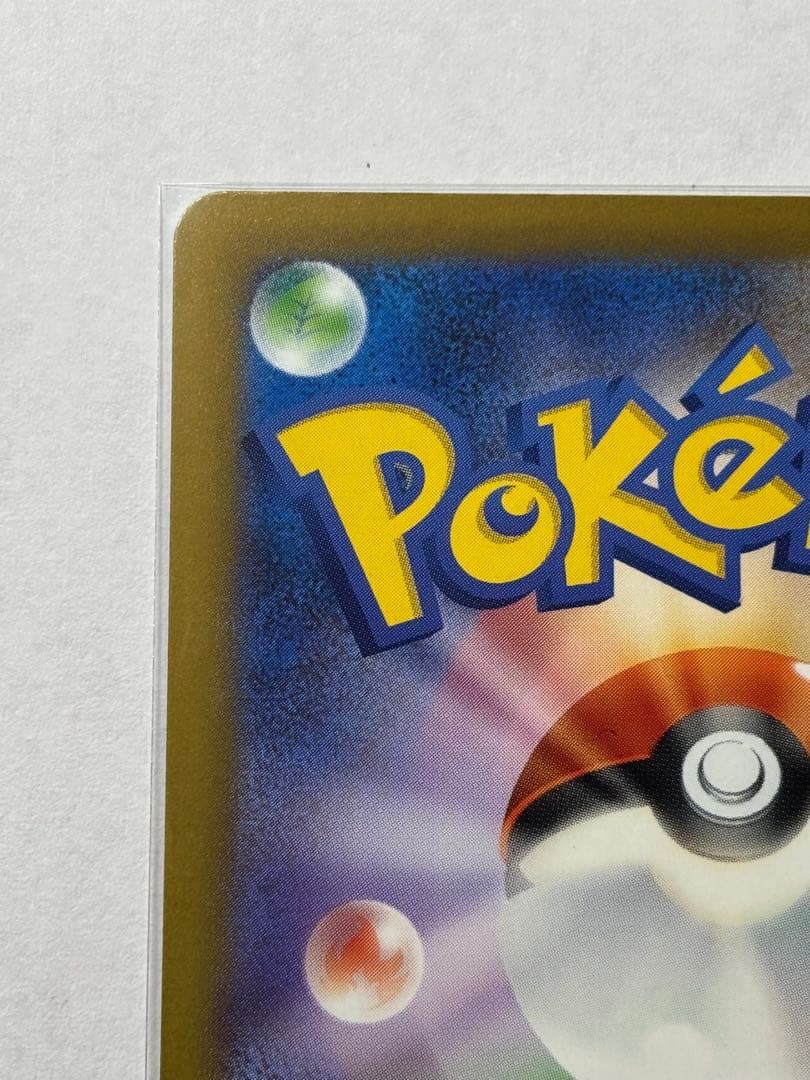 メガゲッコウガex sar センタリング良好　忍者スピナー