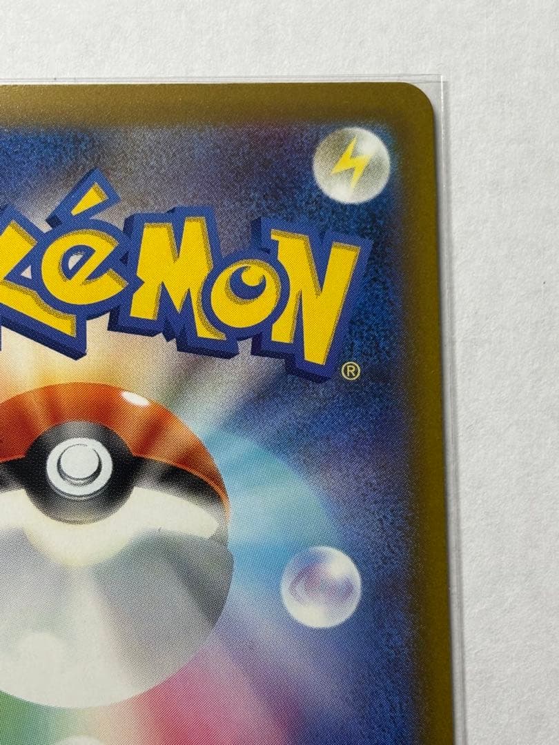 メガゲッコウガex sar センタリング良好　忍者スピナー