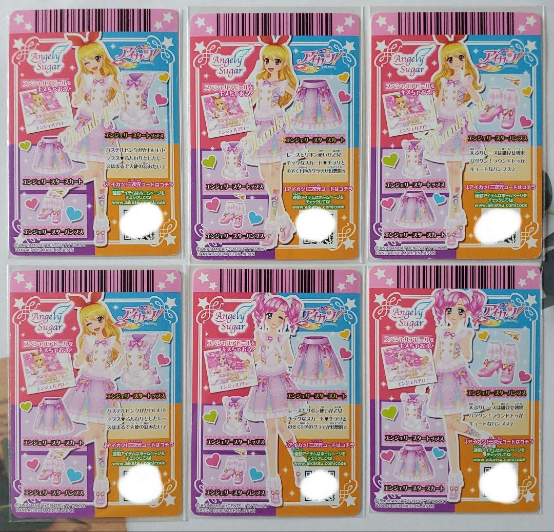 【アイカツカード】星宮いちご 天羽まどか エンジェリースターコーデ サインあり