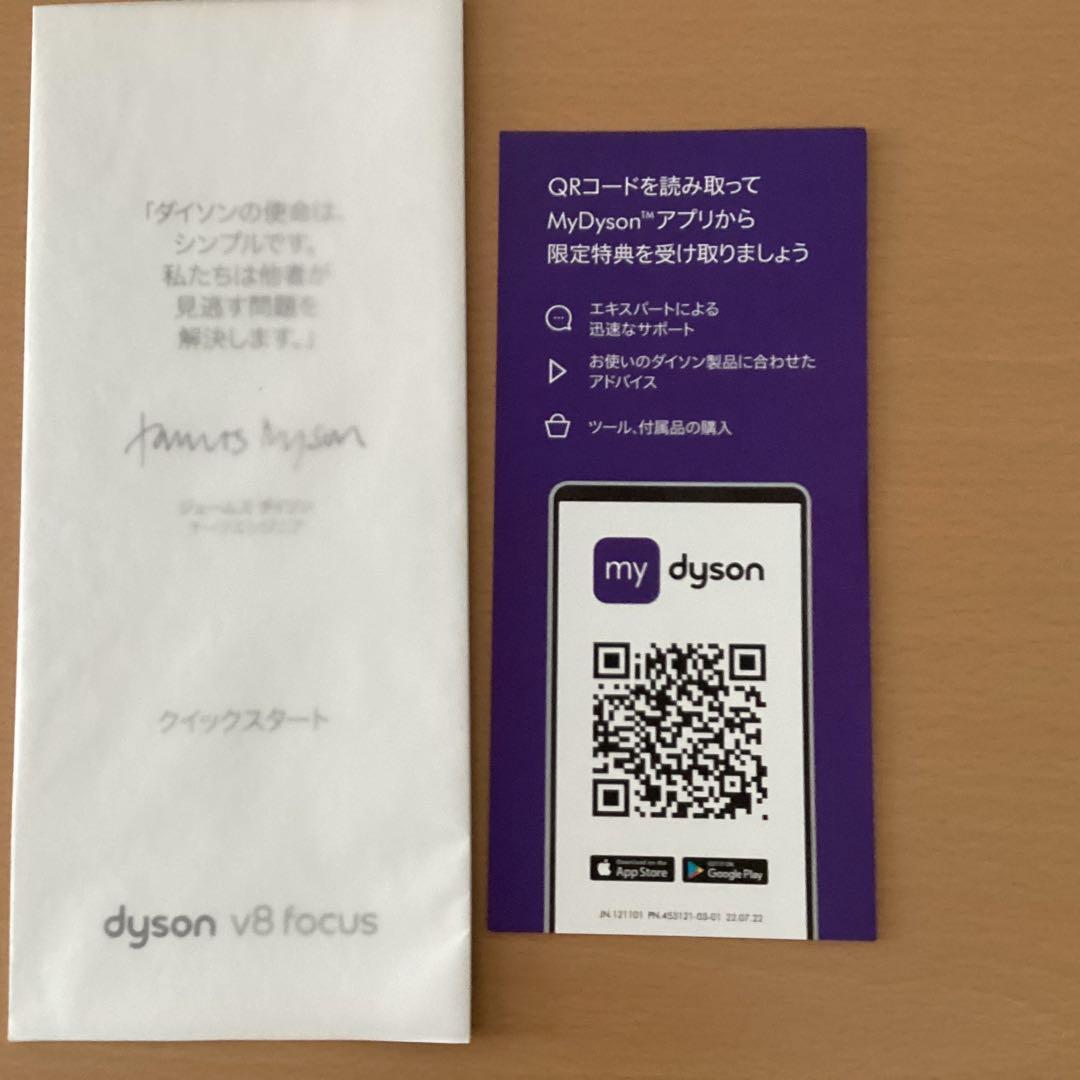 ■新品■dyson V8 Focus Clean　ダイソン掃除機　本体