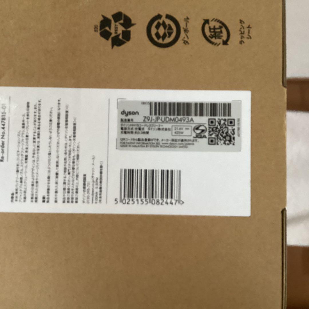 ■新品■dyson V8 Focus Clean　ダイソン掃除機　本体