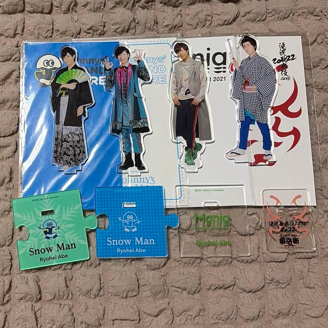 Man 阿部亮平 グッズ まとめ売り アクスタ クリアファイル シール