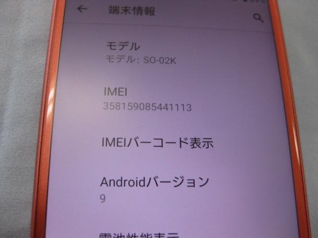 スマートフォン本体 SONY SO-02K Xperia XZ1 Compact docomo
