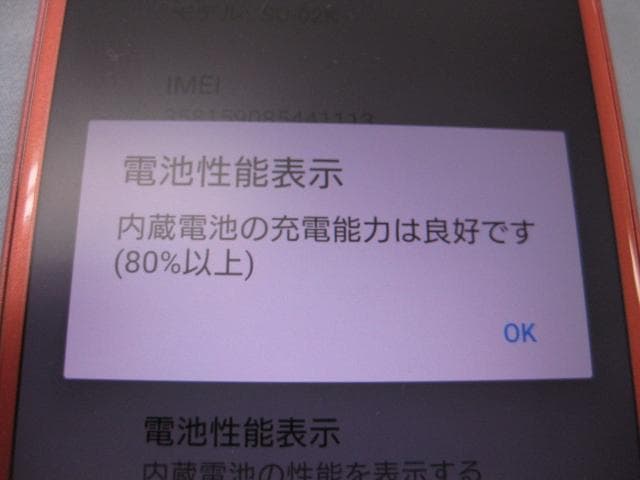 スマートフォン本体 SONY SO-02K Xperia XZ1 Compact docomo