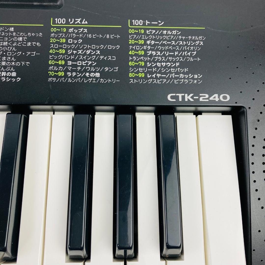 【すぐ弾ける】CASIO 電子キーボード CTK-240 アダプター・スタンド付