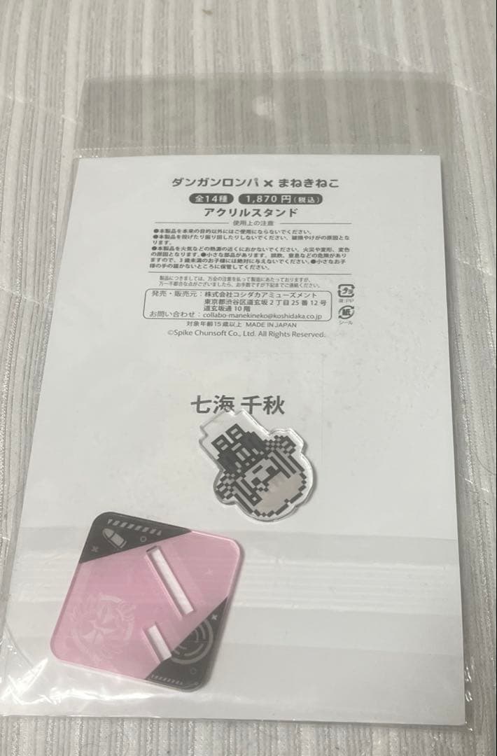 まねきねこコラボ スーダン2 七海千秋 アクスタ＆クリアカード