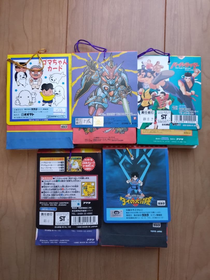 メ*ロ様 ドラゴンボールＺ他 PP カード 当時物 20束 まとめ売り 未使用