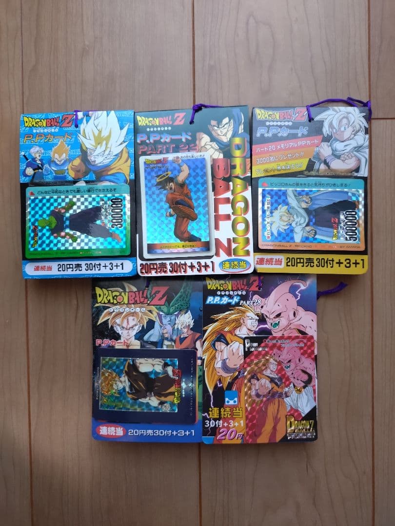 メ*ロ様 ドラゴンボールＺ他 PP カード 当時物 20束 まとめ売り 未使用
