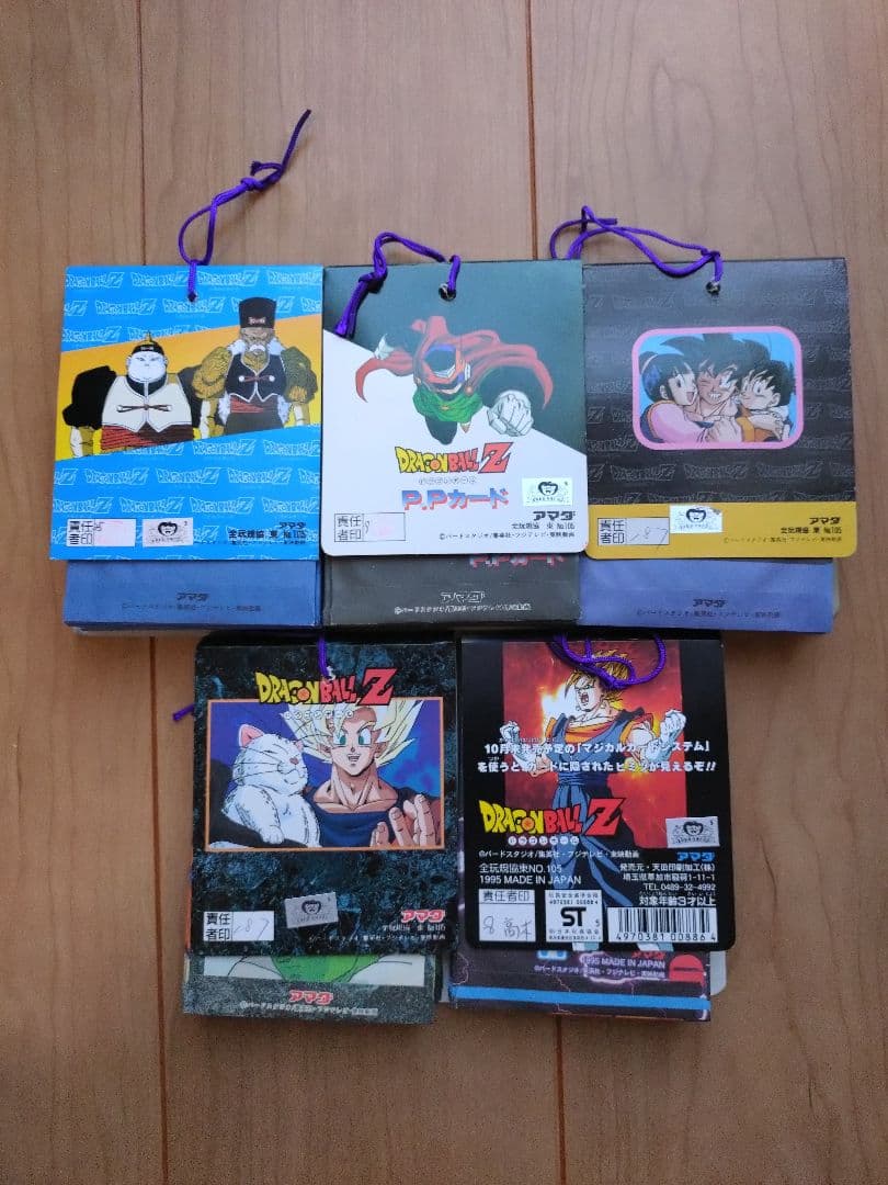 メ*ロ様 ドラゴンボールＺ他 PP カード 当時物 20束 まとめ売り 未使用