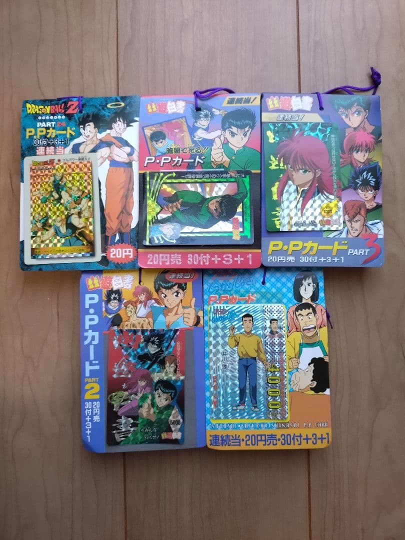 メ*ロ様 ドラゴンボールＺ他 PP カード 当時物 20束 まとめ売り 未使用