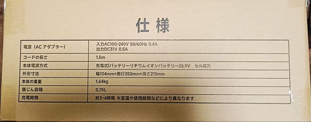 掃除機　コードレス