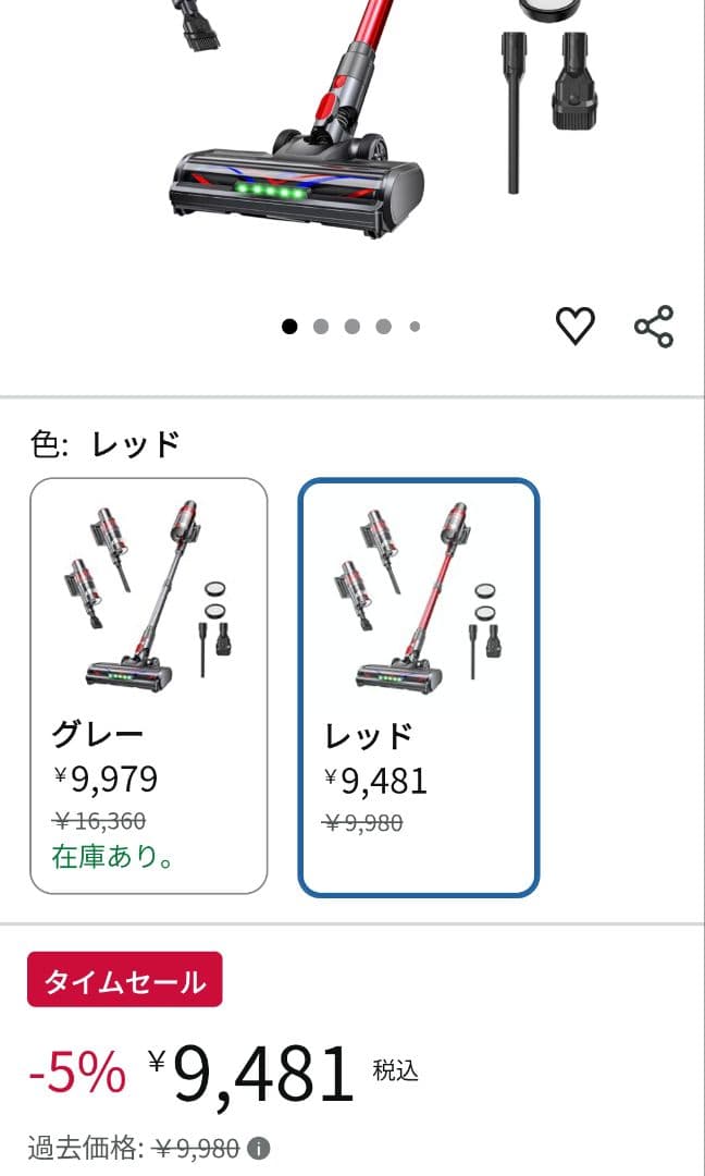 掃除機　コードレス