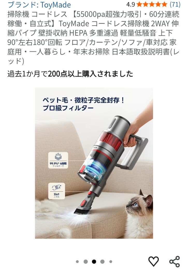 掃除機　コードレス