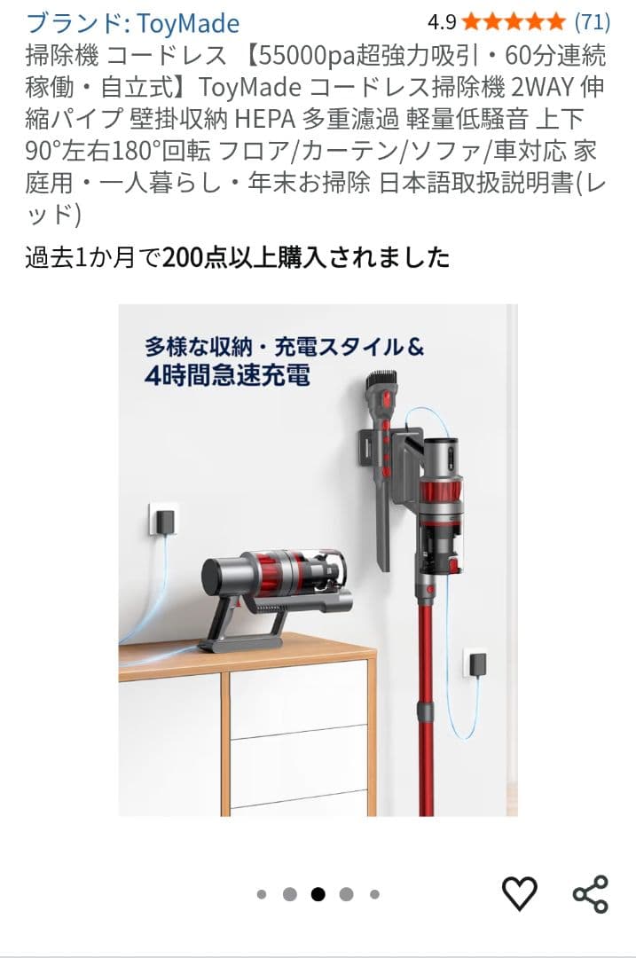 掃除機　コードレス