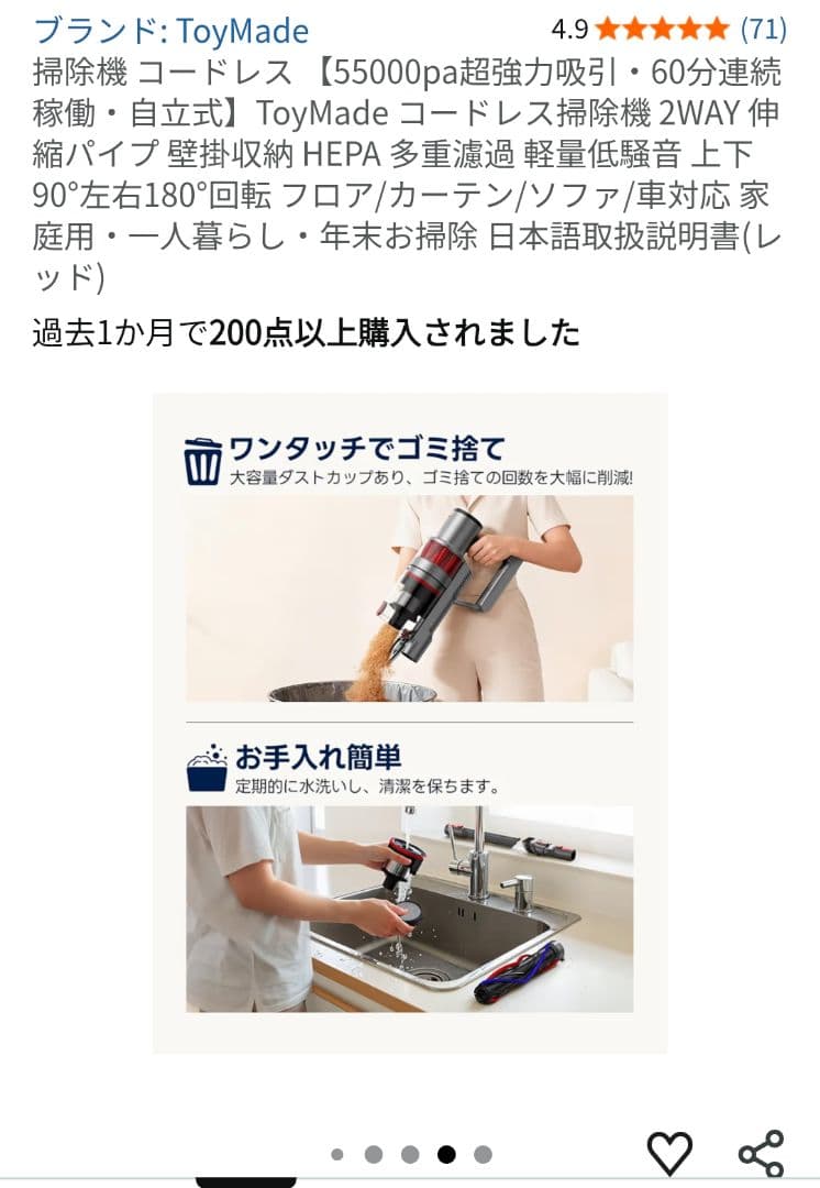 掃除機　コードレス