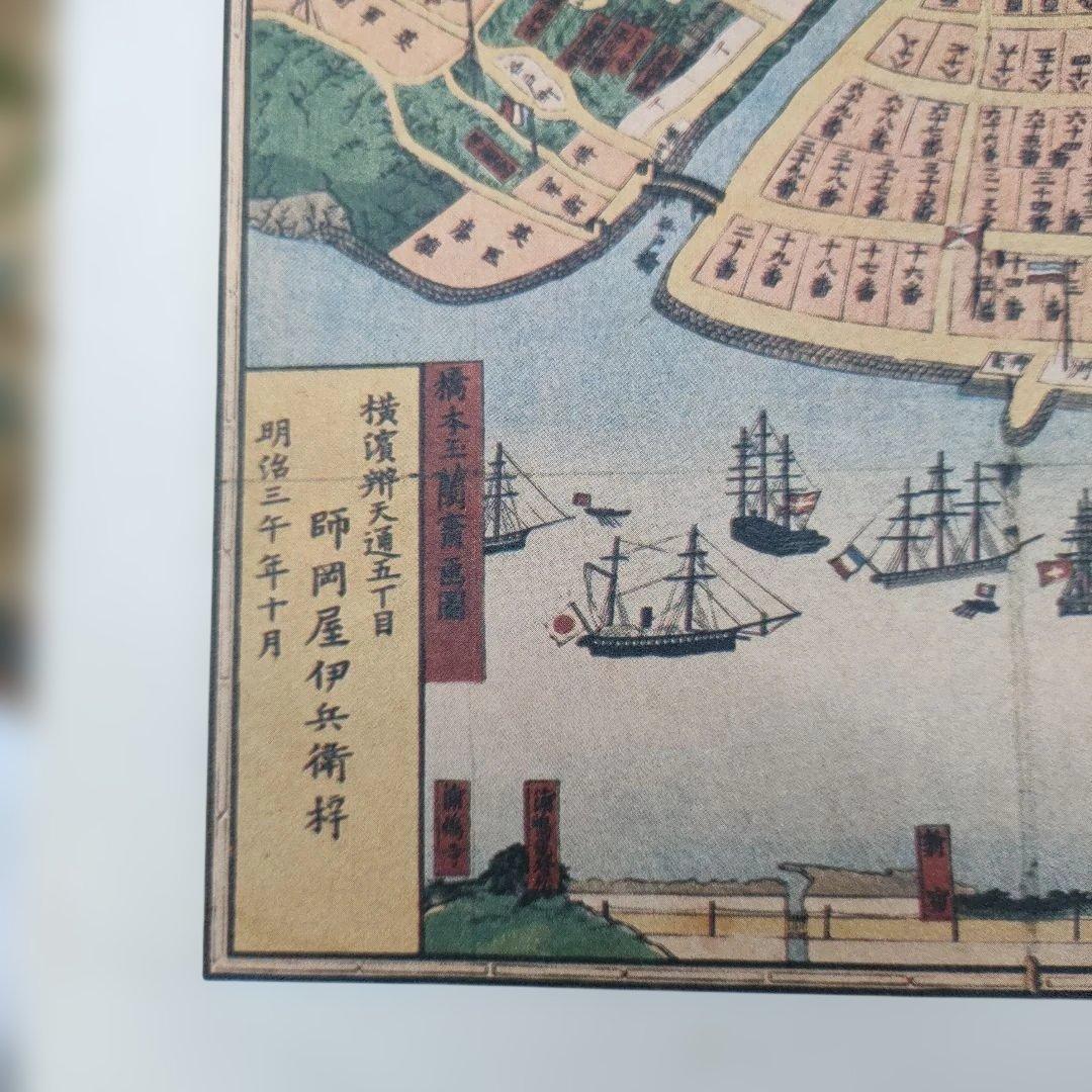 歌川広重 木版画「武陽金沢八勝夜景」おまけ 横濱吉田新田繪圖