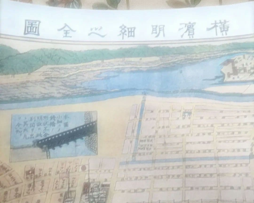 歌川広重 木版画「武陽金沢八勝夜景」おまけ 横濱吉田新田繪圖