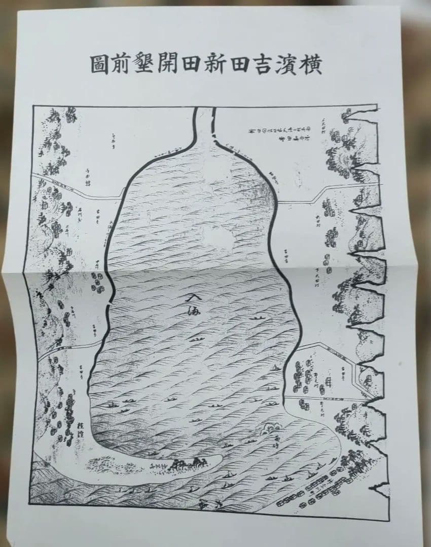 歌川広重 木版画「武陽金沢八勝夜景」おまけ 横濱吉田新田繪圖