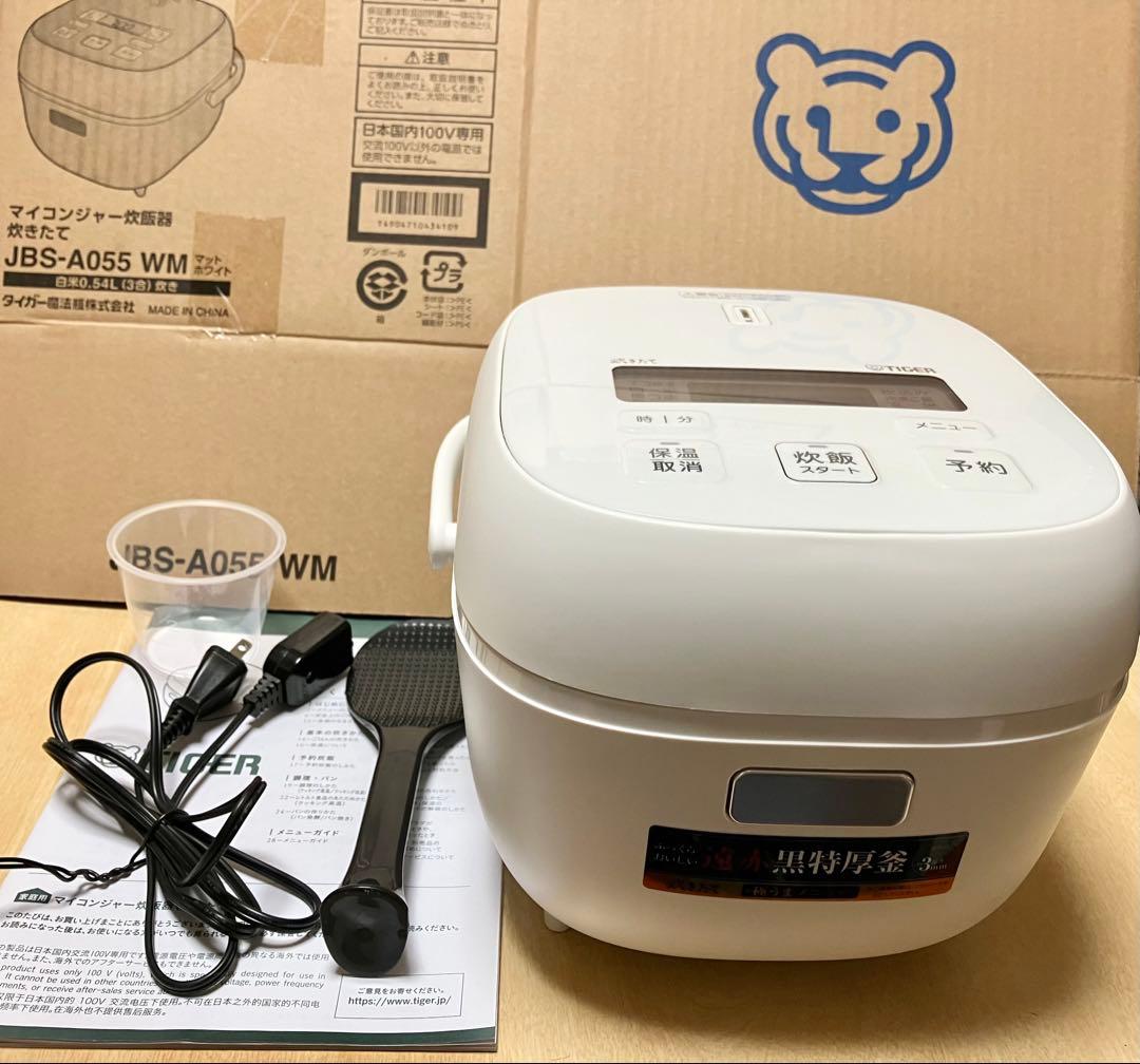 タイガー JBS-A055 マイコンジャー炊飯器 マットホワイト　3合　25年製