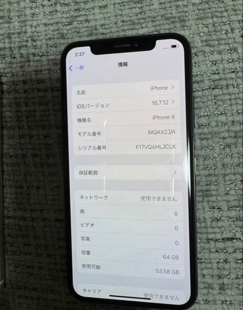 Apple iPhone X スペースグレー 本体SIMフリー