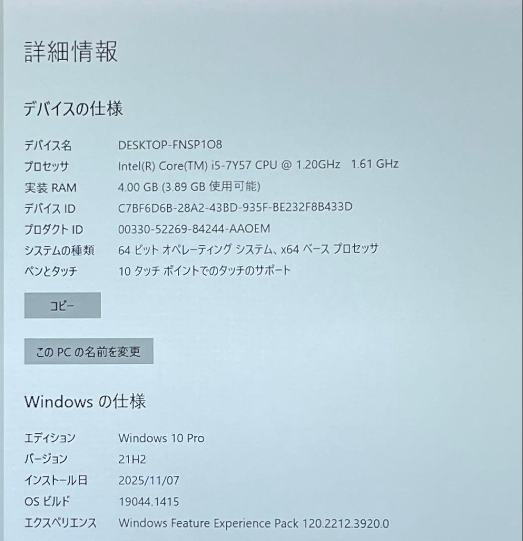TOUGHBOOK CF-20　128GB　i5-7Y57 美品　キーボード無し