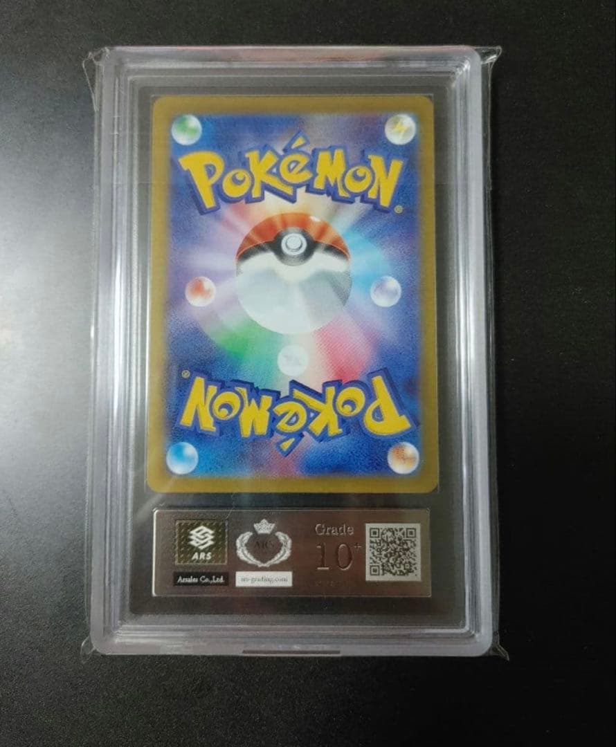 【超希少】【PSA10以上】ゲッコウガ　プロモカードARS10+
