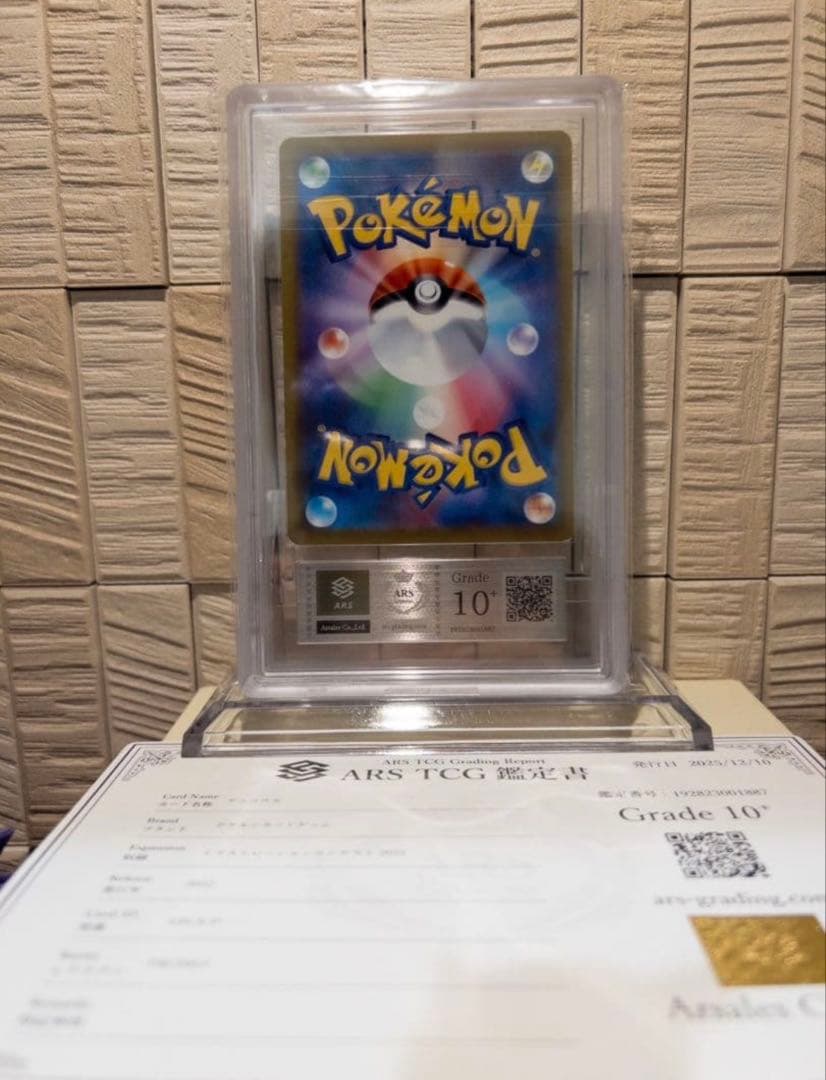 【超希少】【PSA10以上】ゲッコウガ　プロモカードARS10+