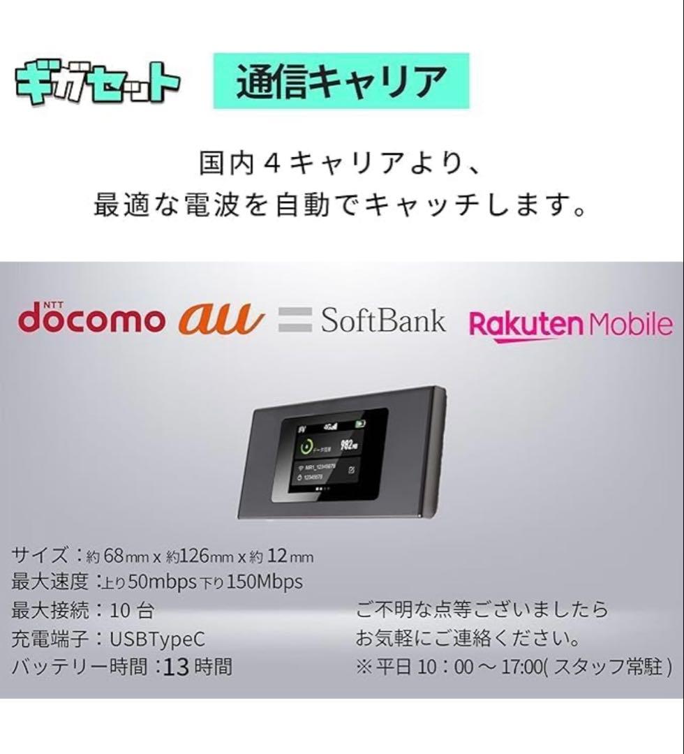 リチャージwifi MR1 MS4GRA01 本体