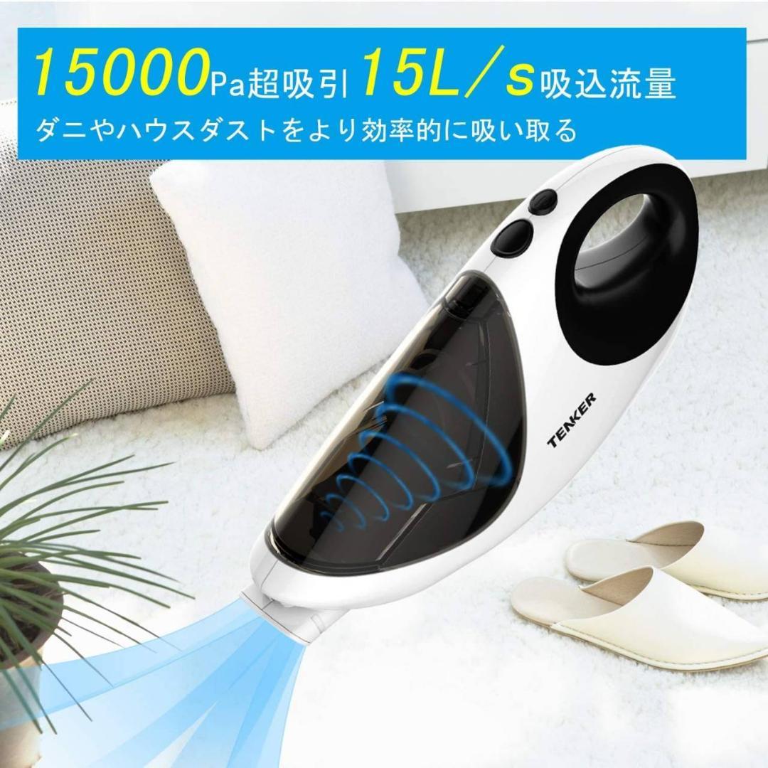 ふとんのダニやゴミをパワフルに吸引する8000回/分布団クリーナー