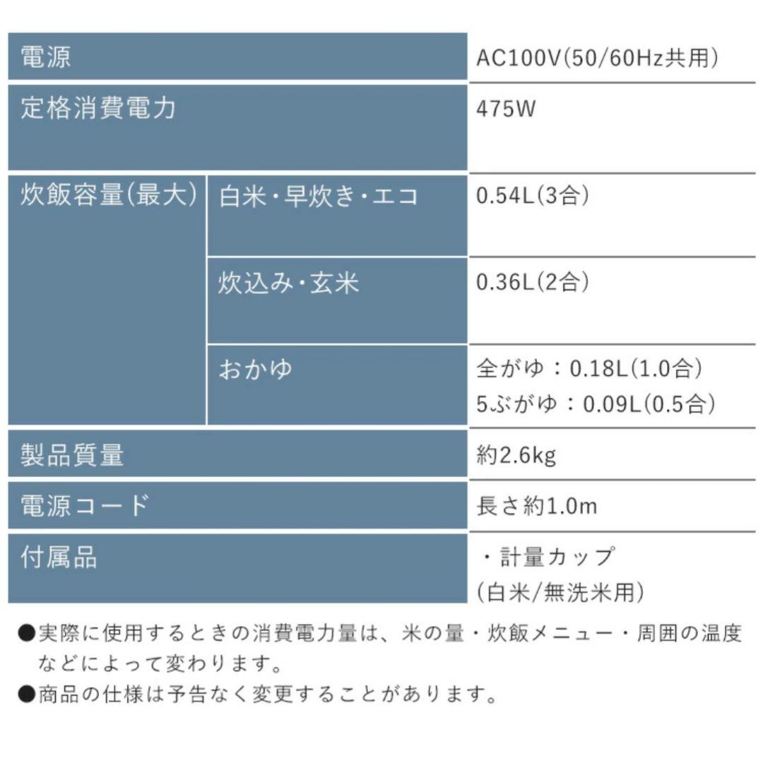 アイリスオーヤマ ブラック 炊飯器 3合 マイコン式