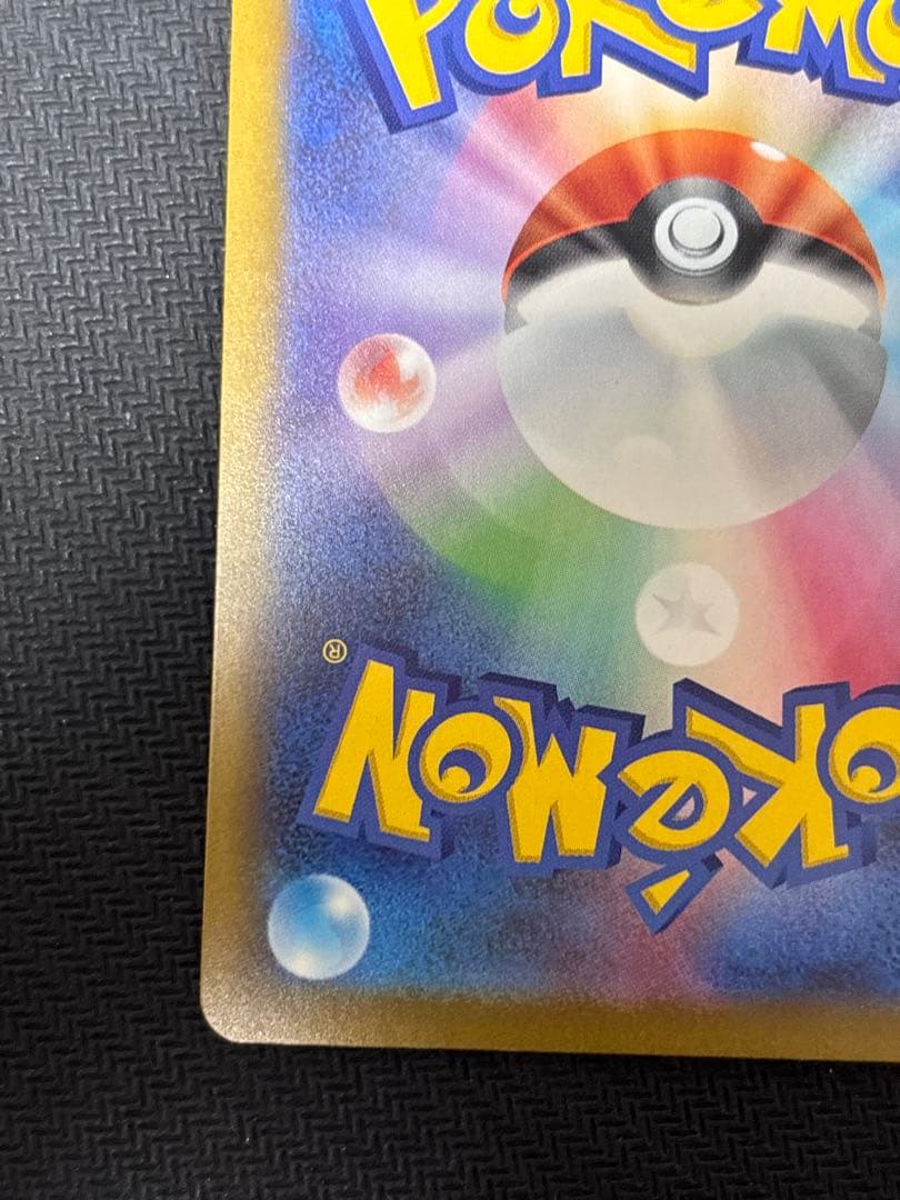 ピカチュウex sar マグネットローダー付き　メガドリームex