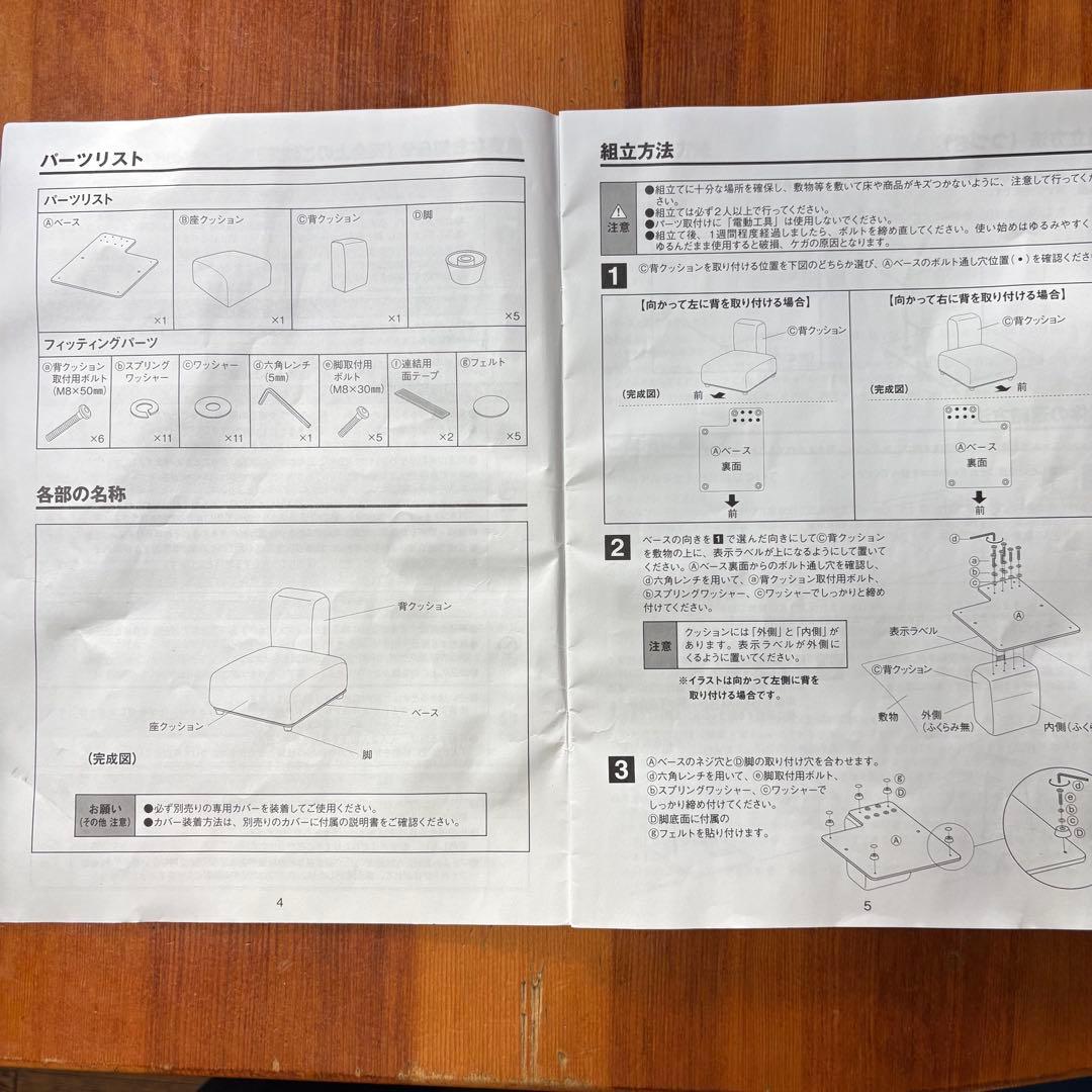 無印良品　ユニットソファ　ハーフバックレスト 大　カバー付き