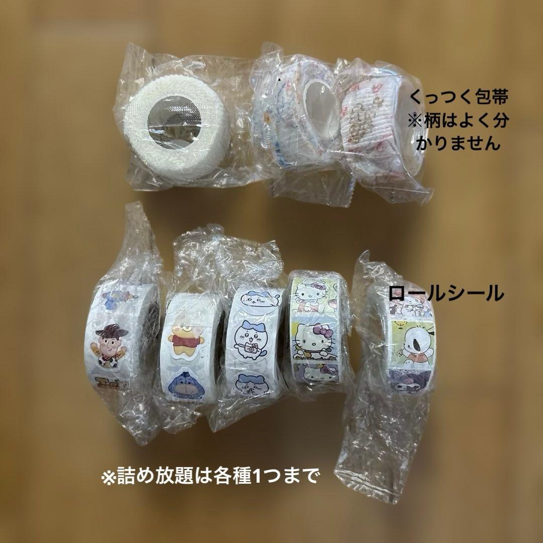 キャラクターグッズセット